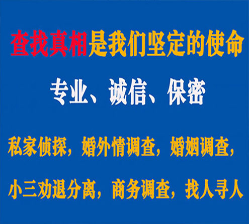 关于南部缘探调查事务所